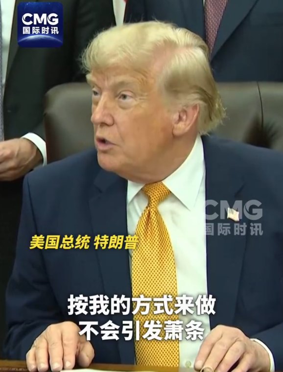 特朗普称伊朗被解冻资金完全用于买美国农产品，伊朗央行行长：没有义务从美国购买农产品，若美产品价格和质量合适，伊朗也不排斥购买